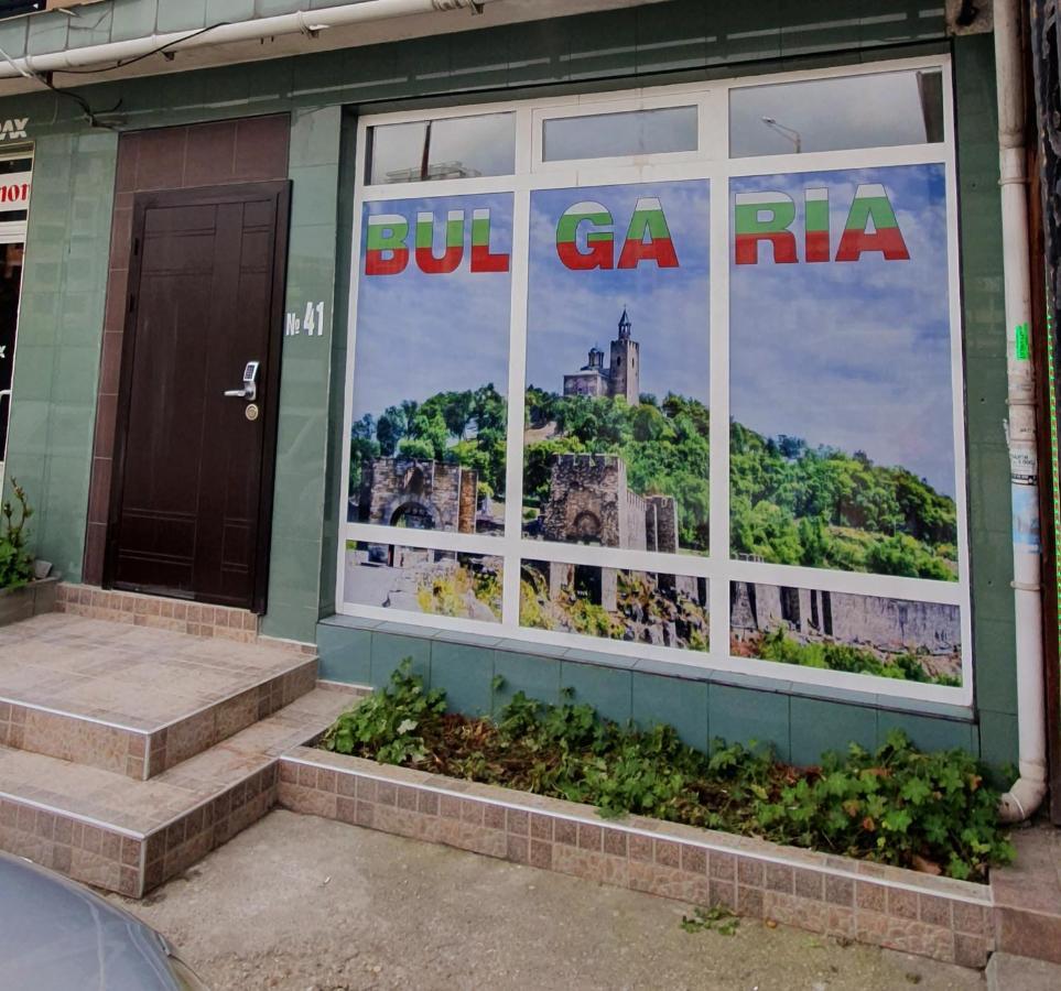 Апартамент България Със Свободна Зона За Паркиране Veliko Tarnovo Ngoại thất bức ảnh